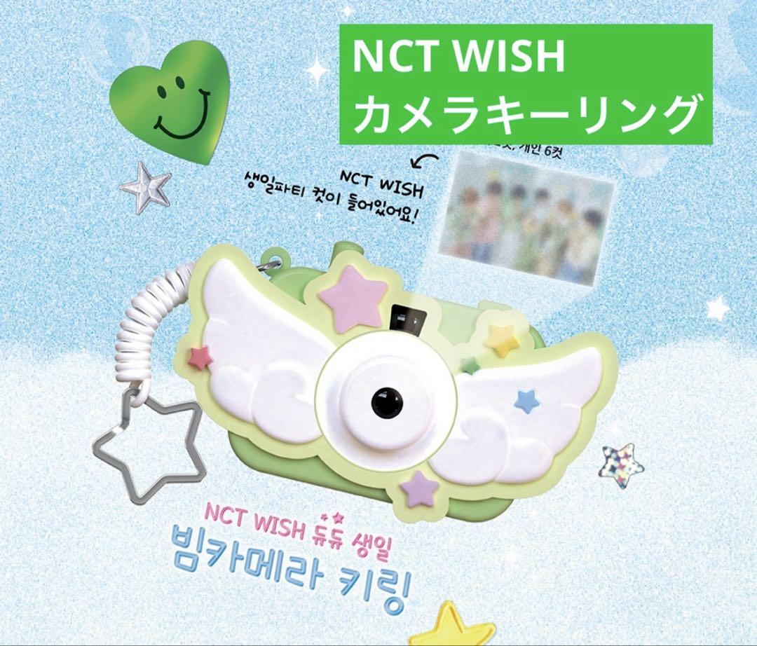 

[Б/У] NCT WISH Мега Кофе Брелок-камера
