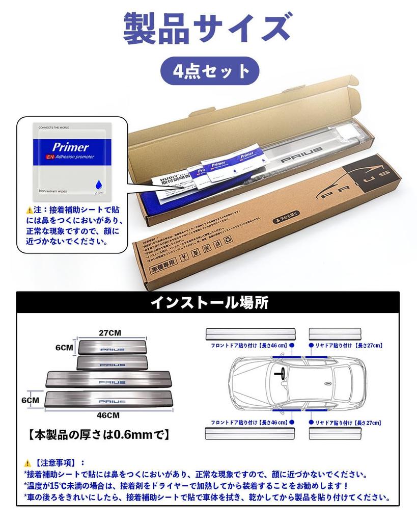 HUDIY Stainless Steel Side Step Guards for the New Prius 60 Series 2023 Scuff Luggage Step Door Scuff Set with Japanese Installation Instructions