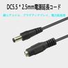 CERRXIAN 3M 2pcs 2.5mm x 5.5mm DC Plug Extension Cable DC Extension Cable Cord, Male to Female DC Power, Enables Flexible Options for Setting Up