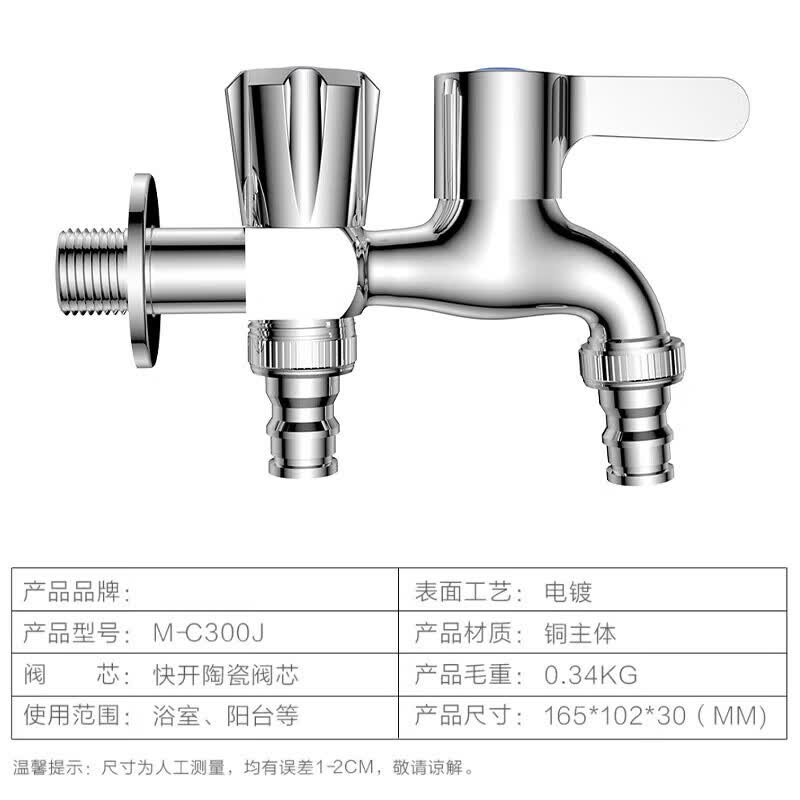 Miao Guagua Muge Double Outlet Faucet