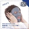 Moisturizing Face Mask with Far Infrared Heat Moisturizing Prevents Skin Irritation Tourmaline, Retention, Wrap, Reusable, (Gray)