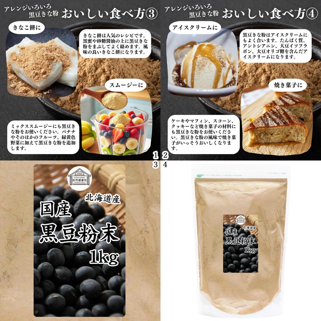 Natural Health Company Schwarze Bohnenpulver 1kg Sojamehl Inländisch Gewerbliche Nutzung Zusatzstofffrei