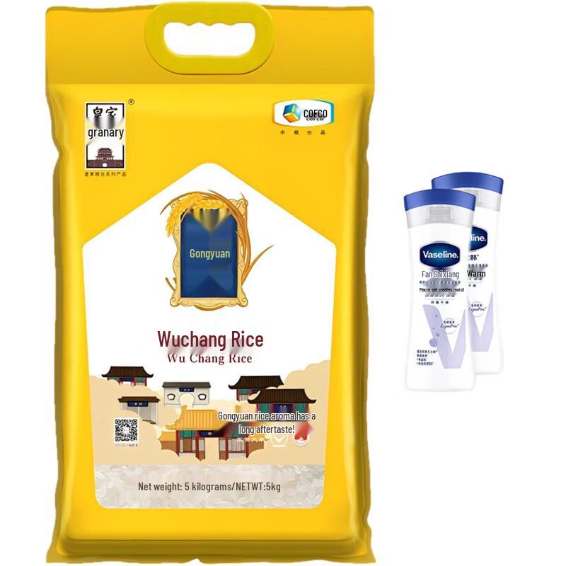 

Vaseline Intensive Care Repair Body Lotion Bundle