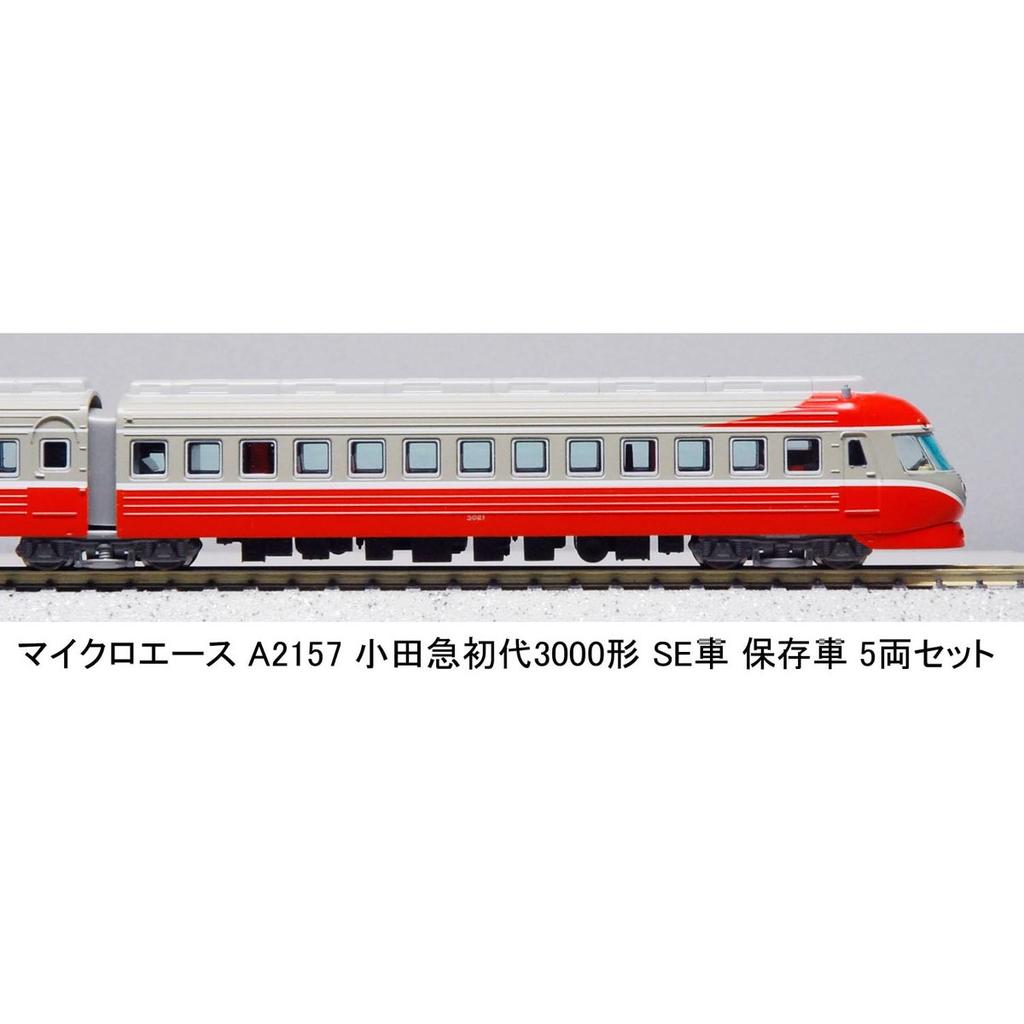 MICRO ACE N-Gauge Odakyu First Generation Series 3000 SE Preserved Car 5-Car Set A2157 Railway Model Train