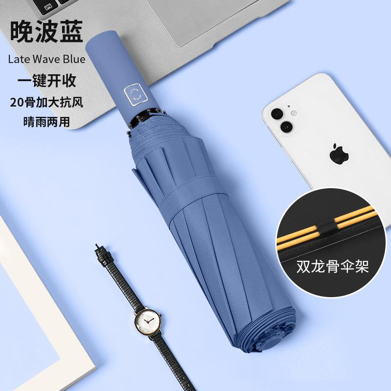 Umbrella Automatic Umbrella Large Double Folding Umbrella Sun Umbrella Sunscreen Parasol 24 Bone Umbrella