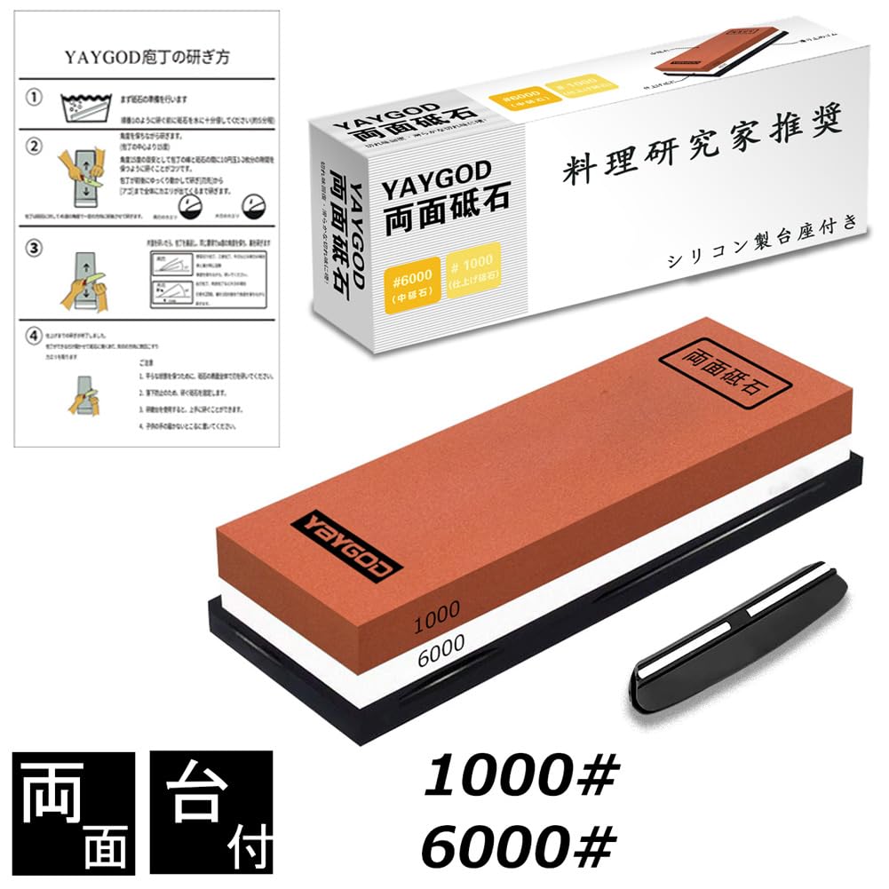 Knife Knife Sharpening for Sharpening Comes with a Rubber Medium Whetstone for Home Japanese Instruction Manual Included Whetstone, Double-sided