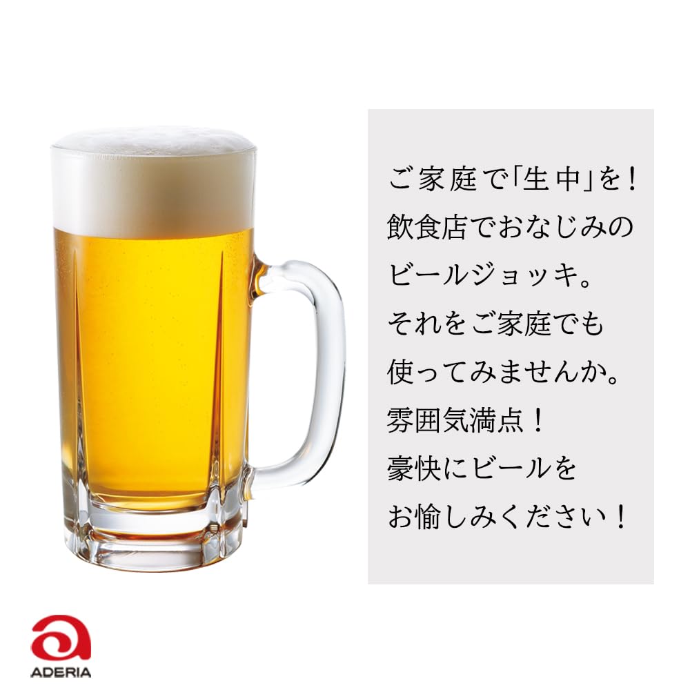 ADERIA Mug 700 700ml 345 Set of 3