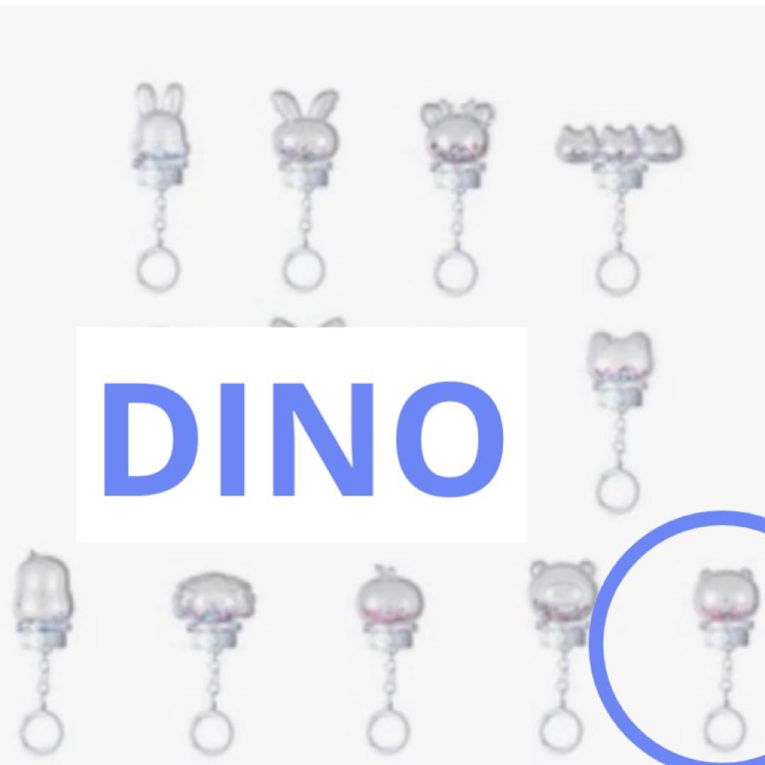 

[USED] SEVENTEEN MD Light Stick Parts Key Ring Dino