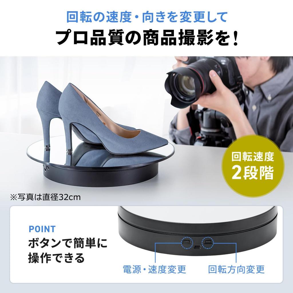 Sanwa Direct Turntable Rotating Platform Display Stand 32cm Diameter 10kg Load Capacity Battery or Type-C Power Quiet Two-Speed 15/30 Seconds Rotation