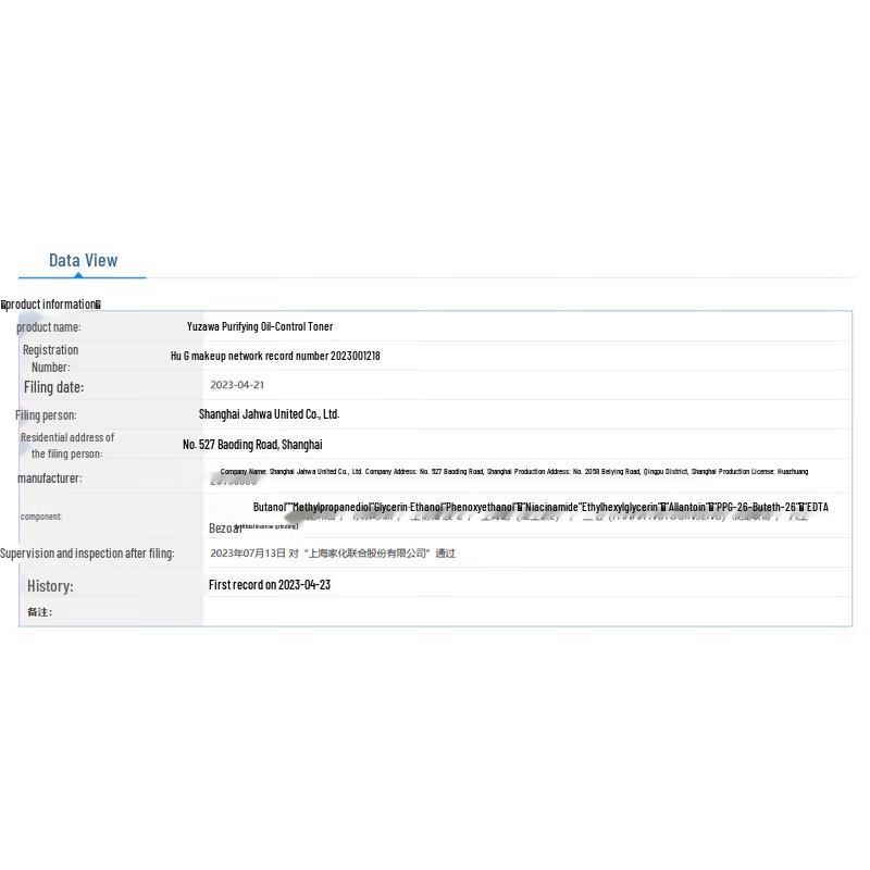 Yuze Purifying Oil Control Toner