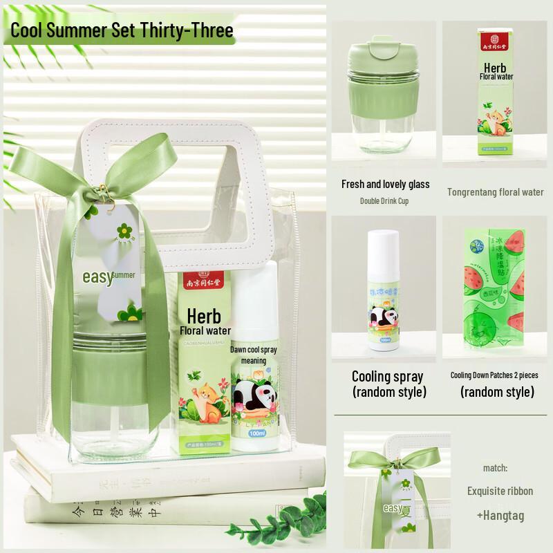 Summer Refreshment Gift Set Set 33