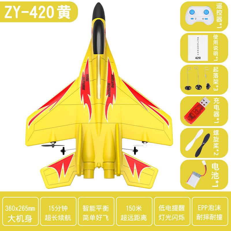 Toy Remote Control Aircraft Fighter Glider Aircraft Model Aircraft Fixed Wing Shatter Resistant ZY-420 Foam Children