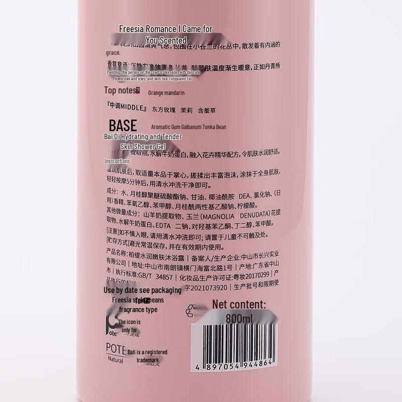 Bati Freesia Refreshing & Moisturizing Shower Gel