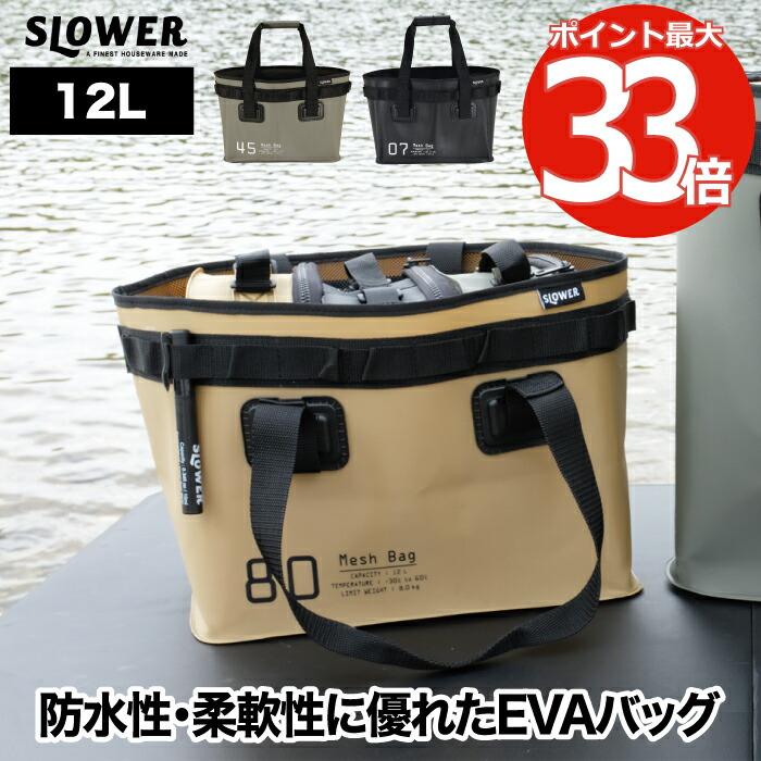 

Waterproof bag tote bag 12L [with selectable benefits] Mesh bag EVA washable eco bag stylish camping outdoor sea pool spa bag hot spring bag beach