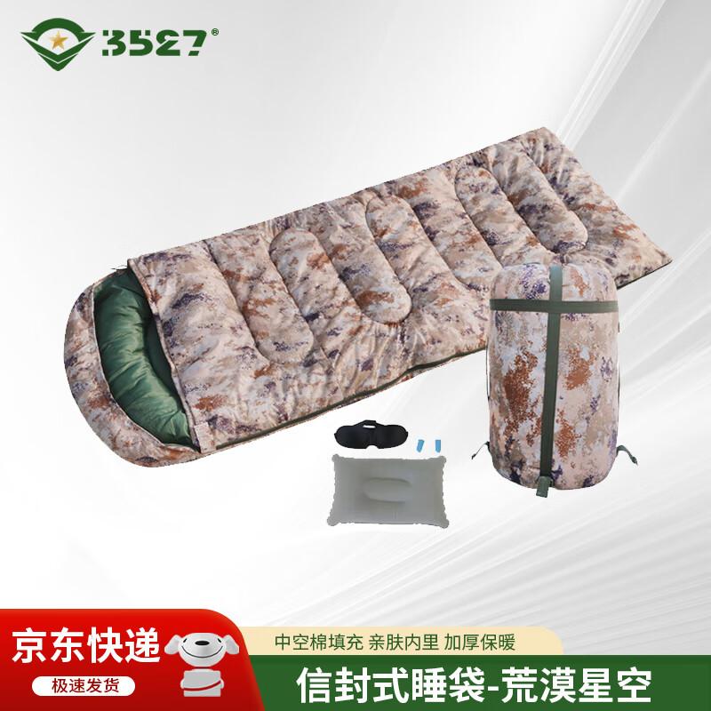 3527 Camouflage Envelope Sleeping Bag Desert Starlight