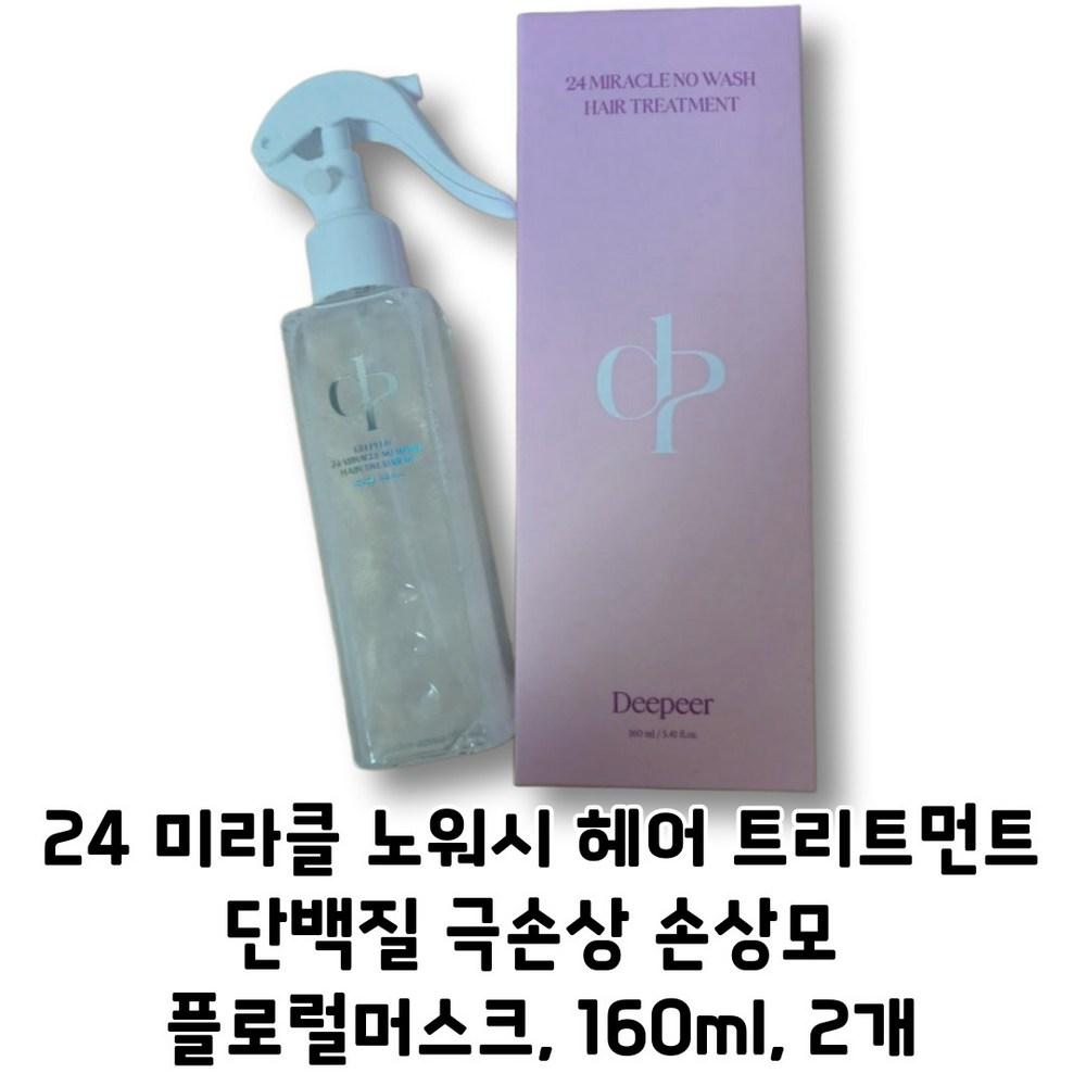 Dpier 24 Miracle No-Wash Protein Hair Treatment Instant Improvement for Severely Damaged Hair 4 pcs 160ml