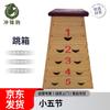 Chongfengju 5-Section Jump Box