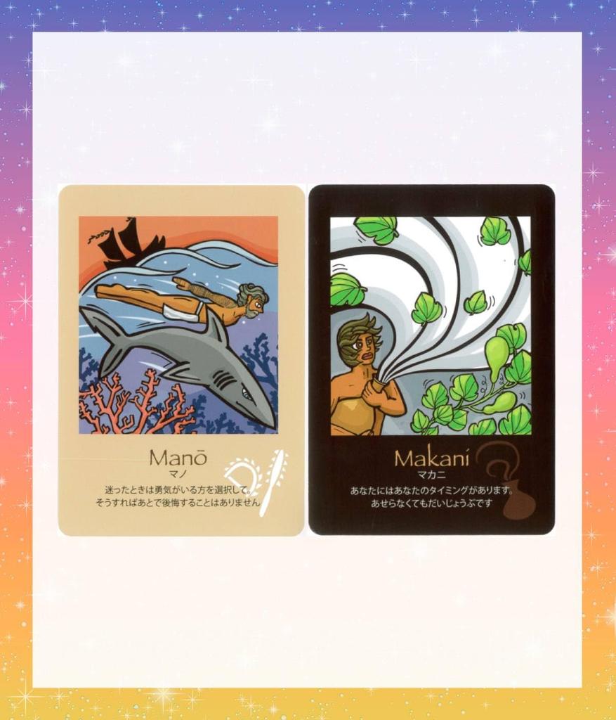 Hawaiian Card and Aloha to Japanese Explanation Included Oracle Card Tarot Card Fortune Telling [Japanese Version] ~Mana You~ [Genuine Product]
