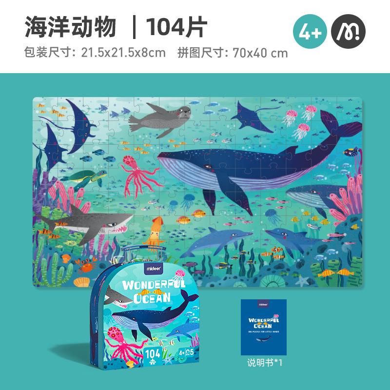 Children's Puzzle, Cognitive Human Geography, Dinosaur Traffic Sleeping Beauty Portable Gift Box
