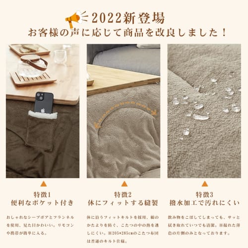 VK Living Kotatsu Futon, Square, Single Size, 185x185cm, 1.5kg Filling, [SUPER HOT], Heat-Generating Cotton + LockHeat Fast-Warming Fiber, Water-Repel