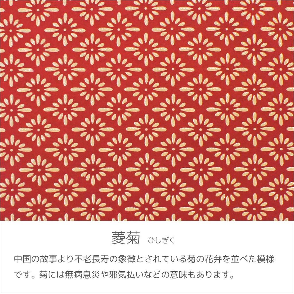 [Inden-ya] Inden Long Wallet, Treasure Case A, L-shaped Zipper, Deerskin, Red with White Lacquer, Diamond and Chrysanthemum Pattern, 2315-13-017