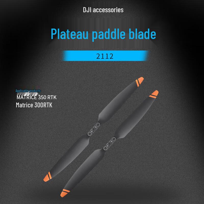 DJI Matrice M350/M300 RTK High-Altitude Propellers (CN version)