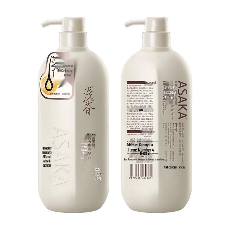 ASAKA Rice Ferment Amino Acid Hair & Body Wash Set