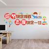 School training institution class cultural wall tutoring class layout classroom wall decoration inspirational wall stickers self-adhesive