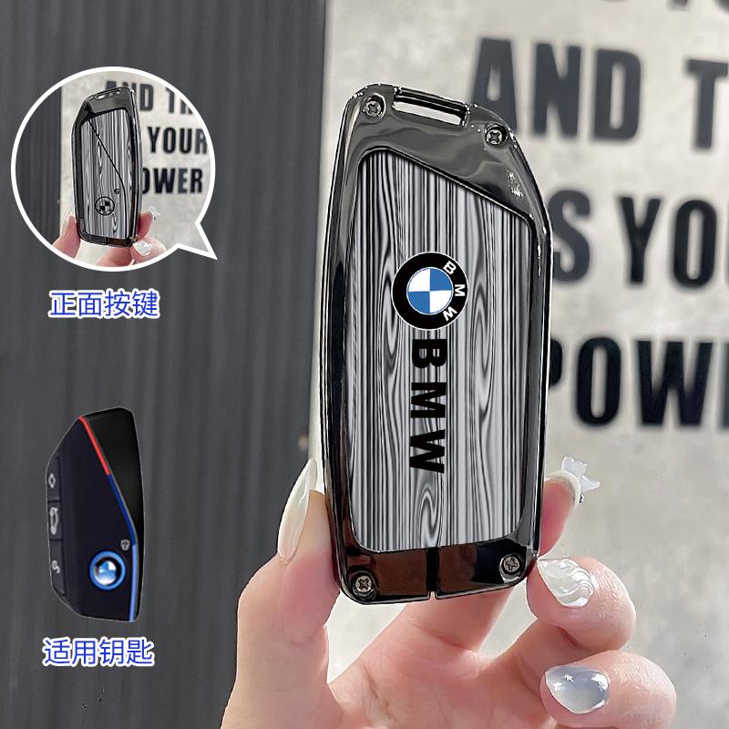 Wood Grain Car Remote Key Fob Case Cover Holder Shell For BMW i7 X7 G07 LCI iX I20 X1 U11 7 Series G70 G09 XM U06 G81 M3 2023 AZ7