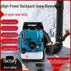 High-Power Four-Stroke Backpack Gasoline Leaf Blower and Fire Extinguisher