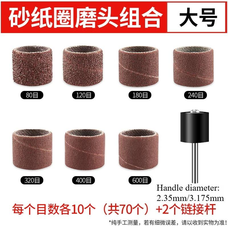 Sandpaper Ring Grinding Head, Electric Small Sanding Disc, Used for Wood Peeling, Metal Rust Removal, and Grinding and Polishing