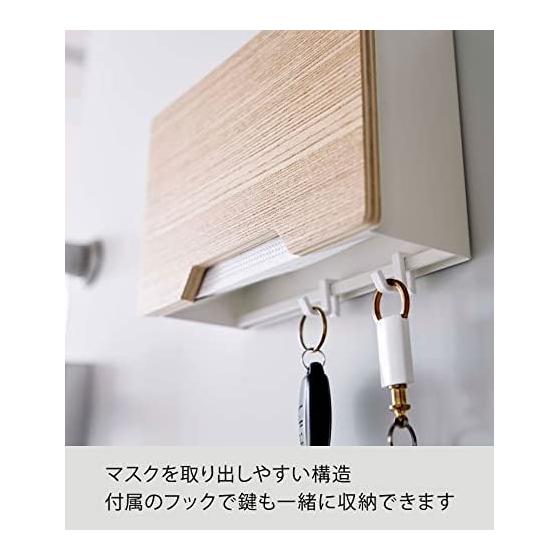 Yamazaki Jitsugyo 6067 Magnetic Mask Holder Natural Approx. W21 x D7.5 x H13.5cm RIN Entrance Mask Storage Hook Included