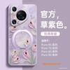Applicable to Huawei pura70pro mobile phone case, new pura80pro + premium female case p70 protective case Ul