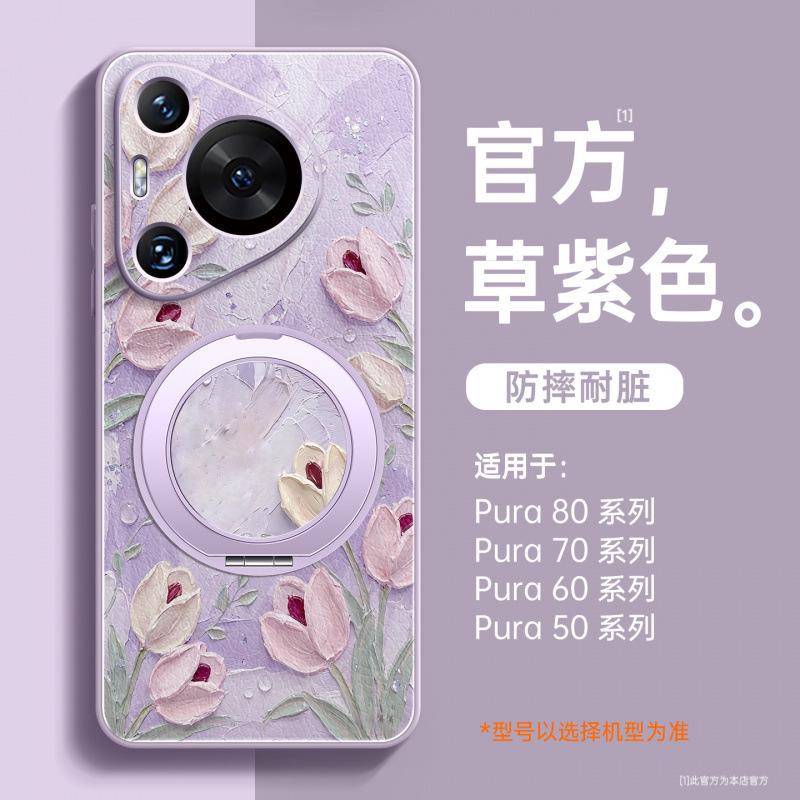 Applicable to Huawei pura70pro mobile phone case, new pura80pro + premium female case p70 protective case Ul
