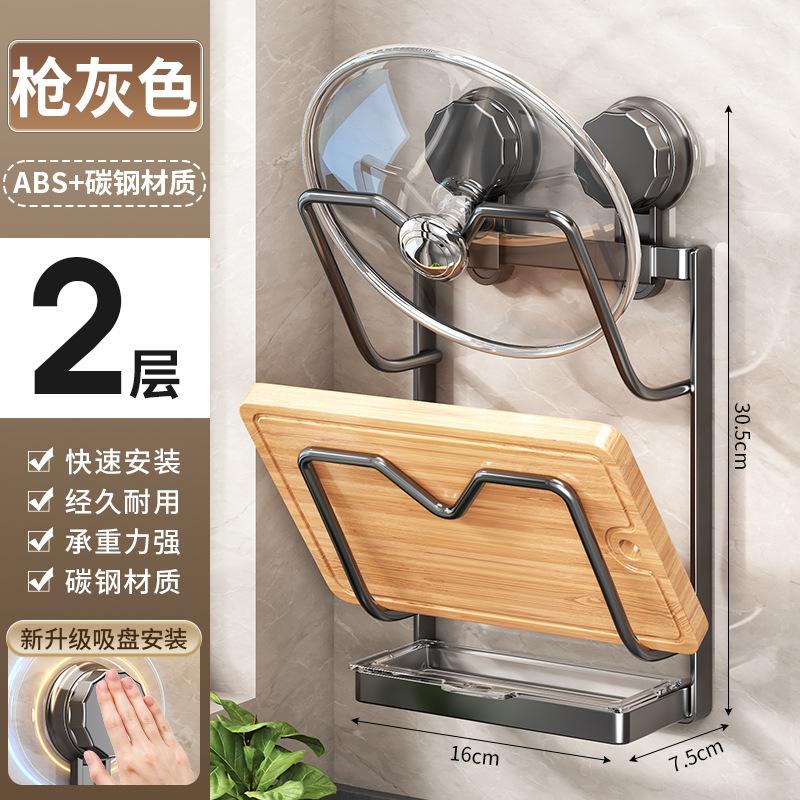 

Кухонная полка для крышек Многофункциональная полка для хранения Бытовая полка для крышек Установка без перфорации присоски Производитель оптовая продажа Gun gray, second layer