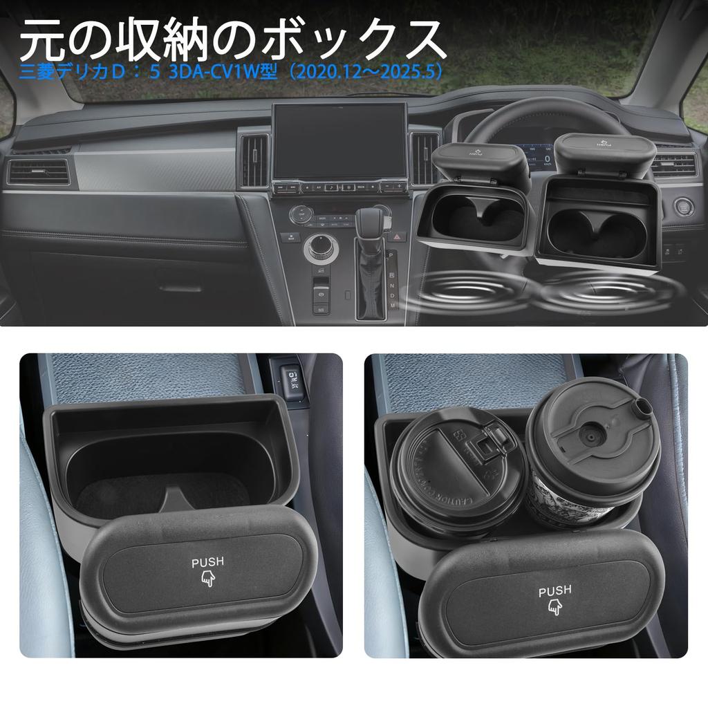 SHAOHAO New Mitsubishi Delica D5 Dedicated Console Console Box Cup Holder Car Trash Can Delica D5 Model Console Tray Storage Box Cup Holder Car