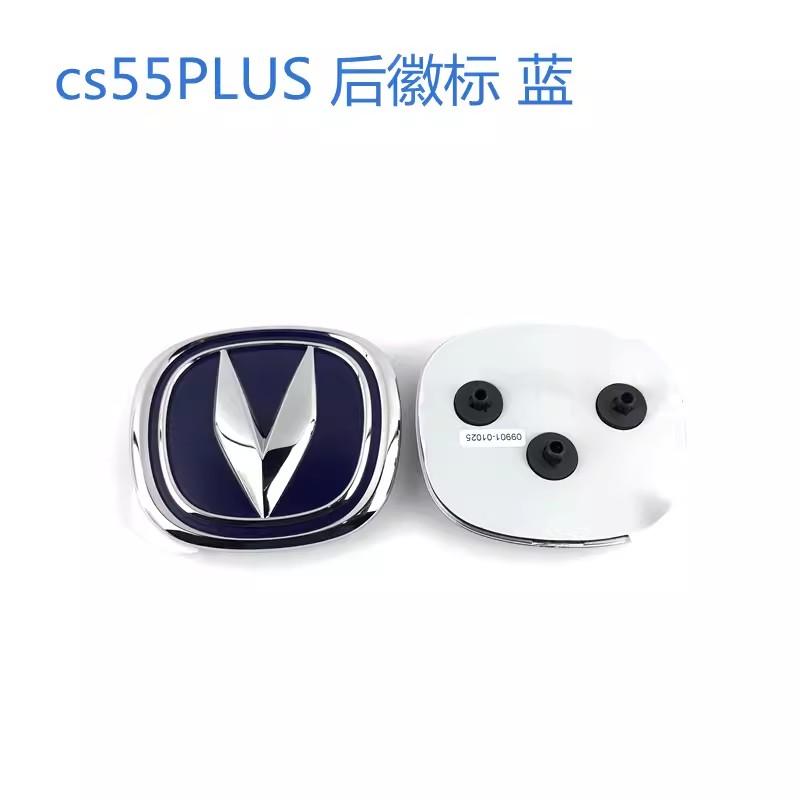 Front Rear Logo for 2017-2019 Changan CS55 2021 cs55 plus 1pc