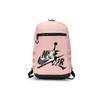 Jordan Polyester Basketball Bag Backpack Regular Unisex Pink Jordan CQ9118-670