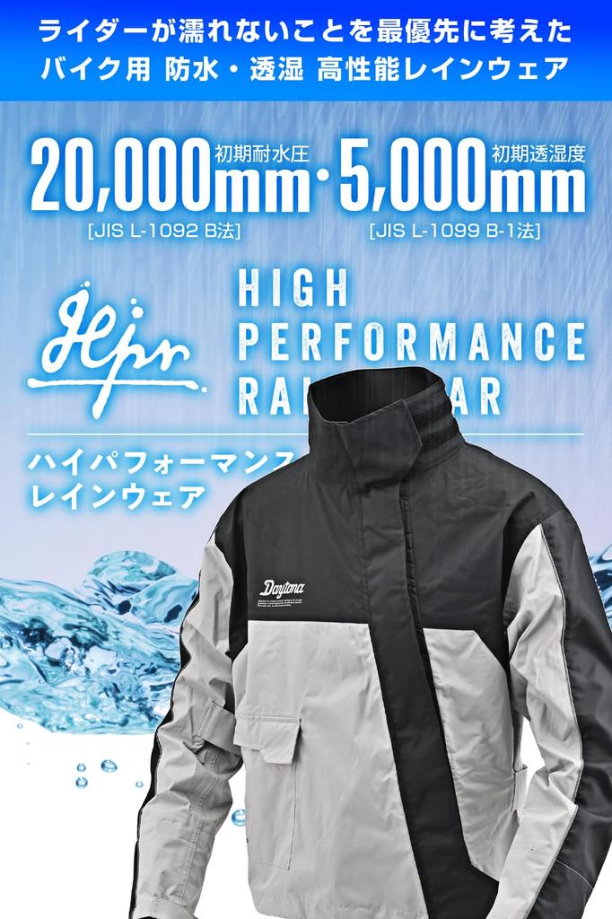 Daytona Motorcycle Rainwear Set and Water Pressure Waterproof Size 48297 (Top Bottom), 20,000mm Resistance, Stretch, Water-Resistant Zippers,