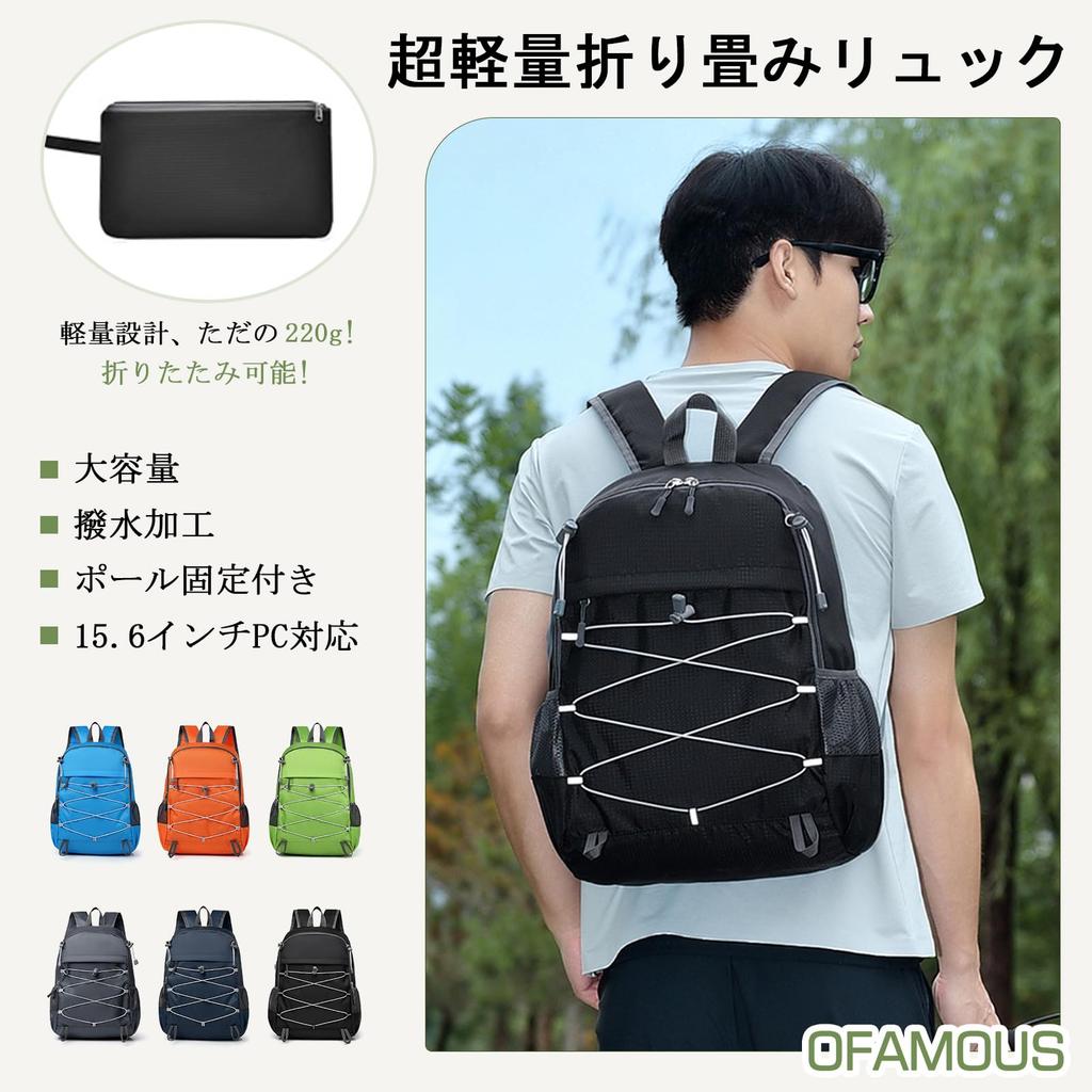 [OFAMOUS] Foldable Hiking Backpack, Spare Bag, Lightweight Backpack, Rucksack, Large Capacity, Water-Repellent, Compact, Fits 15-inch Laptop, Travel,