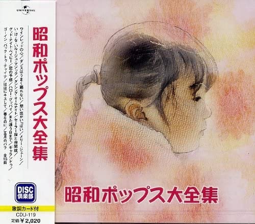 

CD ANZEN CHITAI - Showa Pops Taizen Shu CDU119 Universal Japan Японская поп/рок Б/у