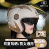 Motorcycle Helmet Men's Warm Winter Electric Vehicle Half Helmet Women's Four Seasons Universal Helmet