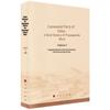 History of CPC Publicity Work (2-Volume Set)