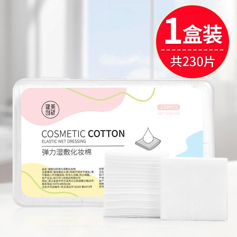 Wet Compress Cotton Box Stretchable Mask Paper Water Saving Cotton Pad Special Hydration For Wet Face