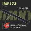 SEIWA IMP173 Rear Hatch, Scuff Plate, Step Guard, For Suzuki Jimny & Sierra (JB64/JB74),