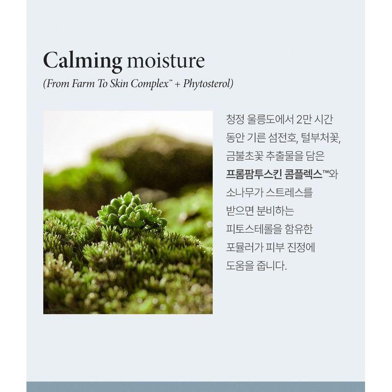 BEYOND - Phyto Aqua True Water Sun Base