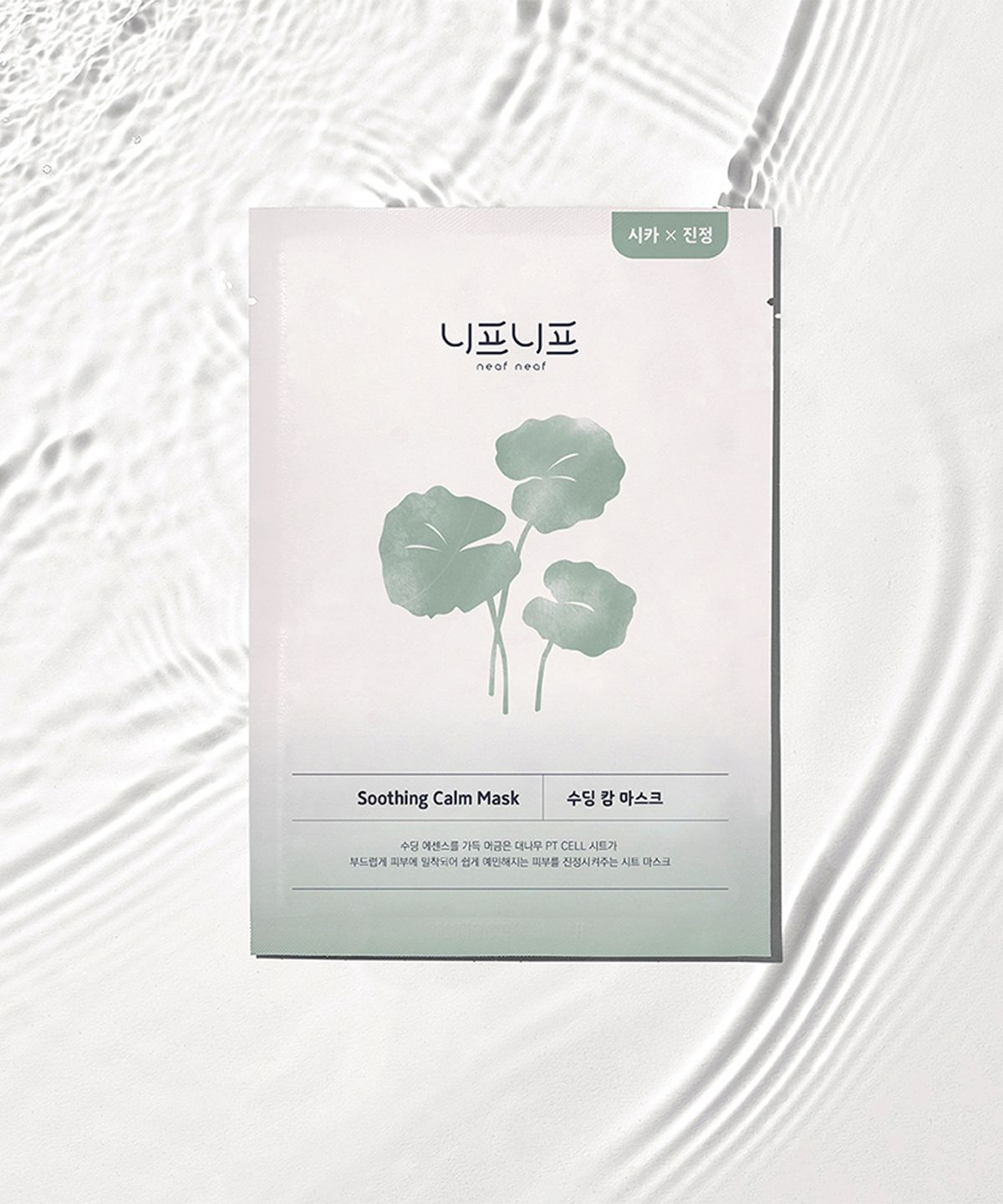 Soothing Calm Mask 5 Sheets 30g