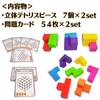 (XINBIDA) MAGCUBE Magnetic Blocks Tetris Educational Toy 3D Puzzle (Set of 2)