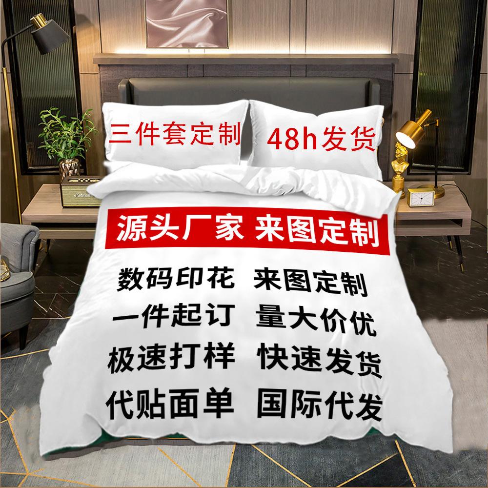 Weihnachts-Bettwäsche Dreiteilig Digitaldruck Bettlaken Bettbezug