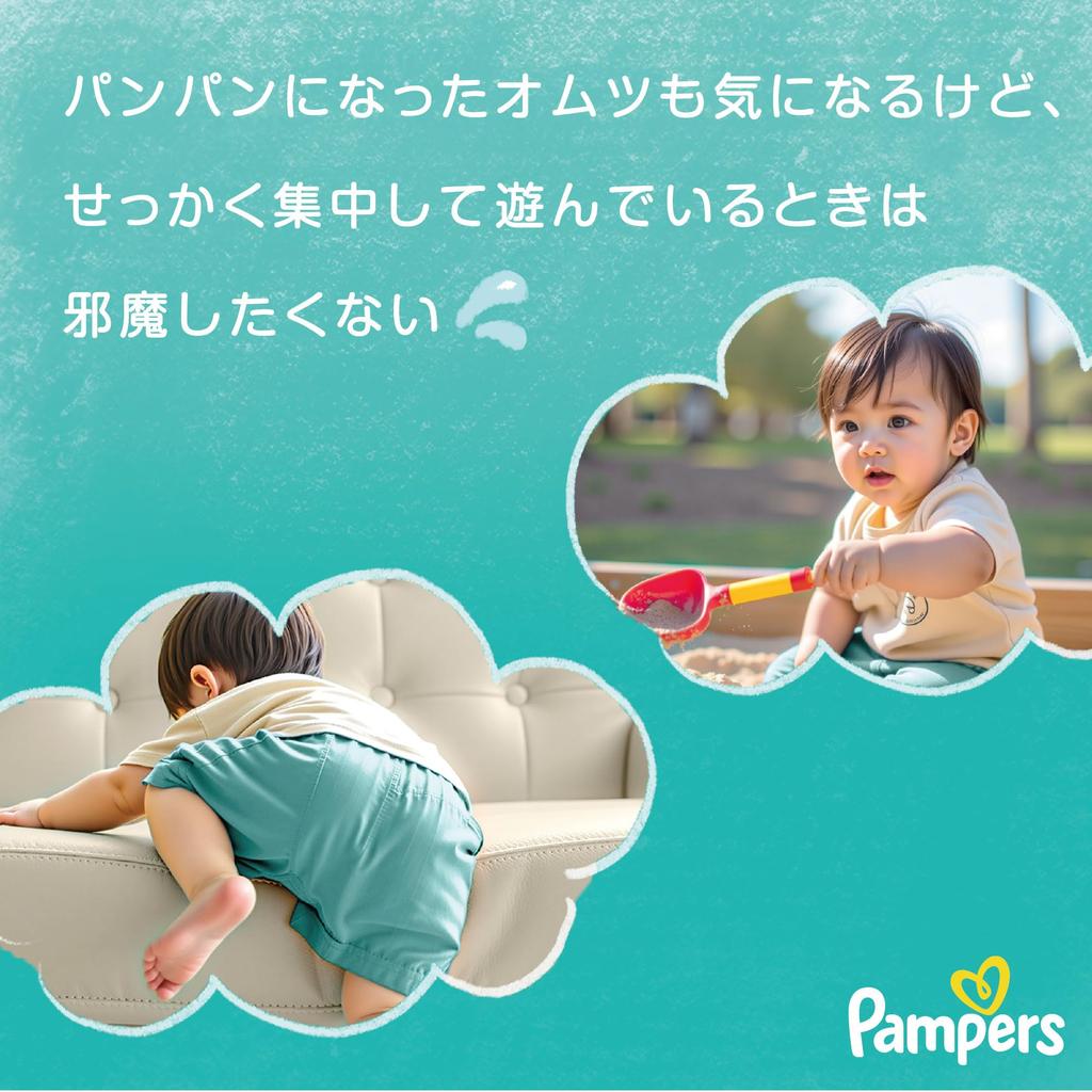 Pampers Dry Care Diapers (15-28kg), 32 Count [Bigger Than Pants Big] [Amazon.co.jp Exclusive]